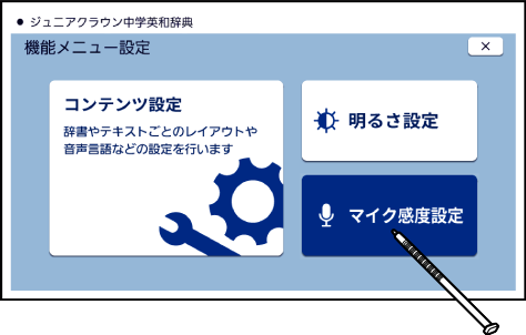 Recording Microphone_Sensitivity 002 SA2900